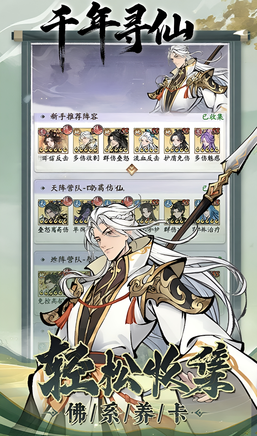 千年寻仙测试资格获取教程 千年寻仙测试资格怎么获得截图