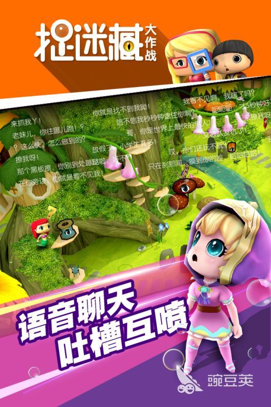 非对称游戏分享 2026年火爆的非对称对抗游戏精选榜单截图