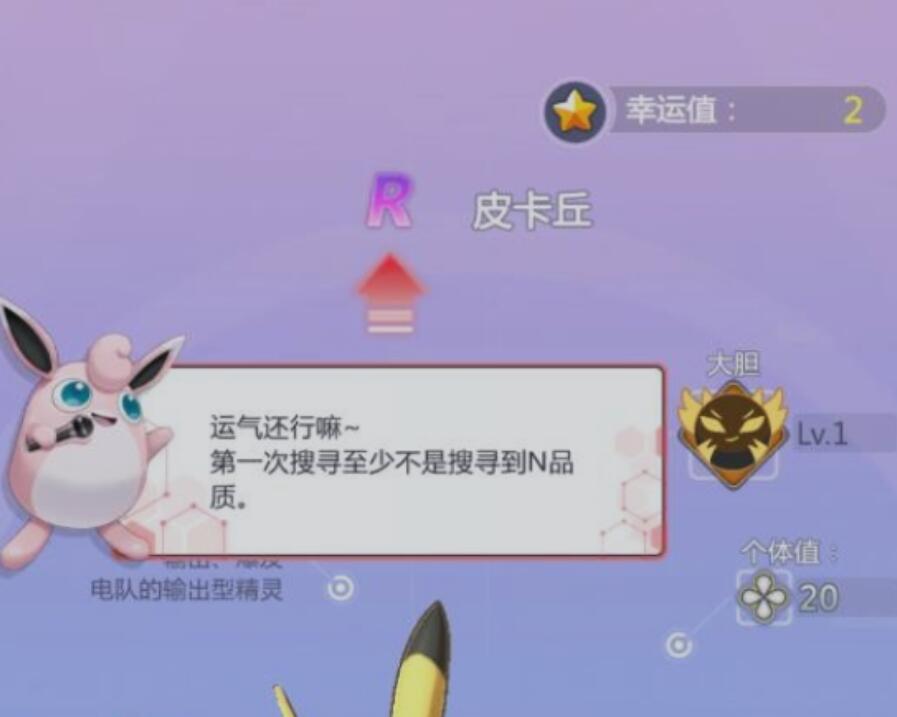 冲吧小精灵新手入门怎么做 冲吧小精灵怎么开荒截图