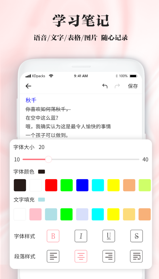 不用钱的笔记软件有没有 实用的笔记软件下载推荐