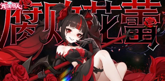 龙魂旅人绿队如何搭配 龙魂旅人狂野绿队搭配阵容