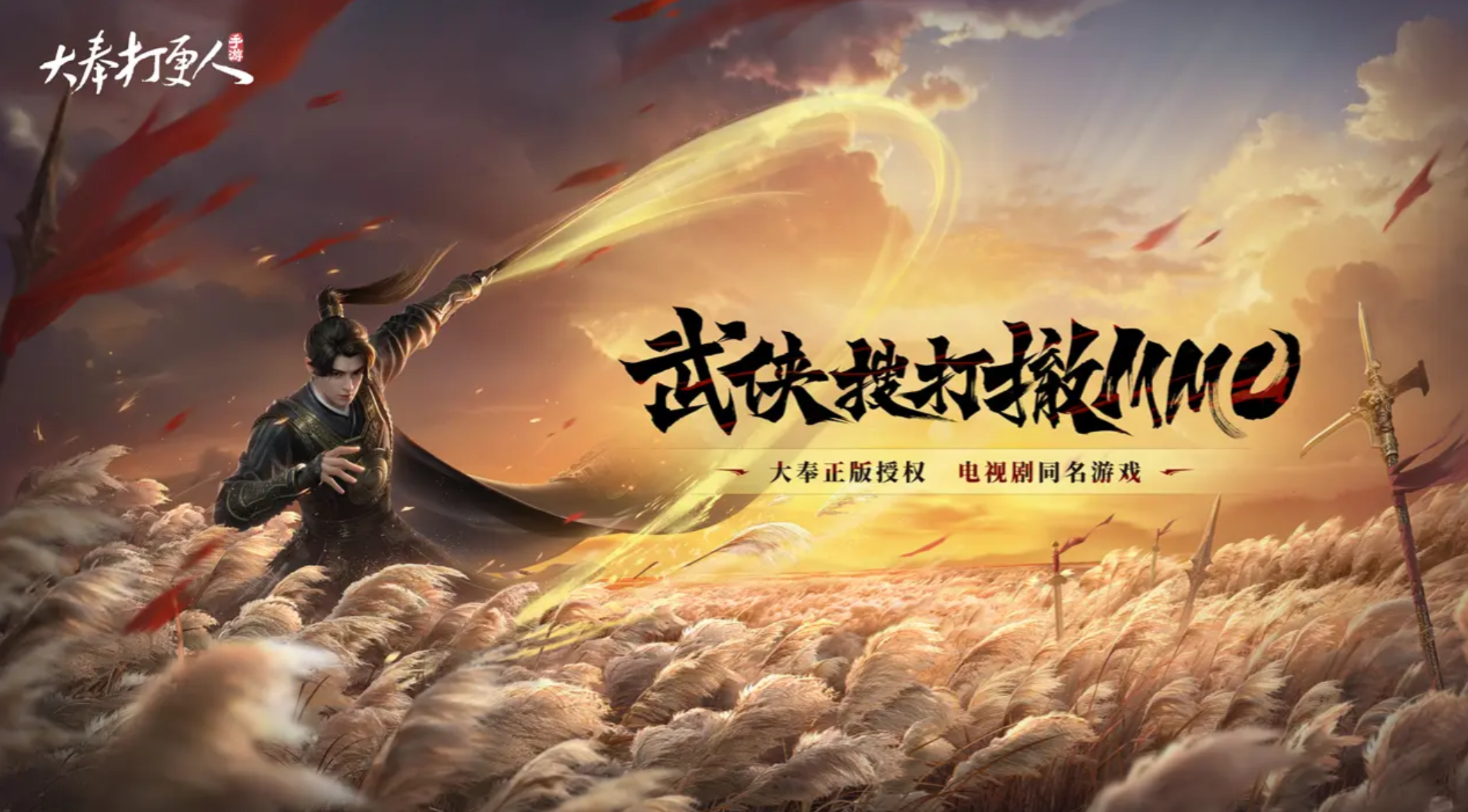 大奉打更人手游下载地址介绍