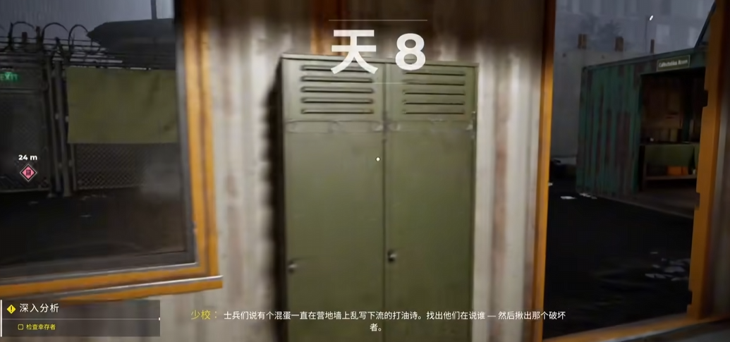 检疫区最后一站打油诗任务怎么做 检疫区最后一站打油诗任务教程截图