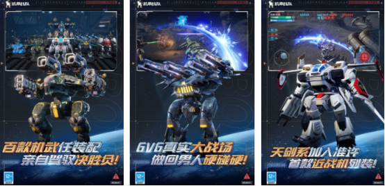 火爆的机甲游戏有哪几个