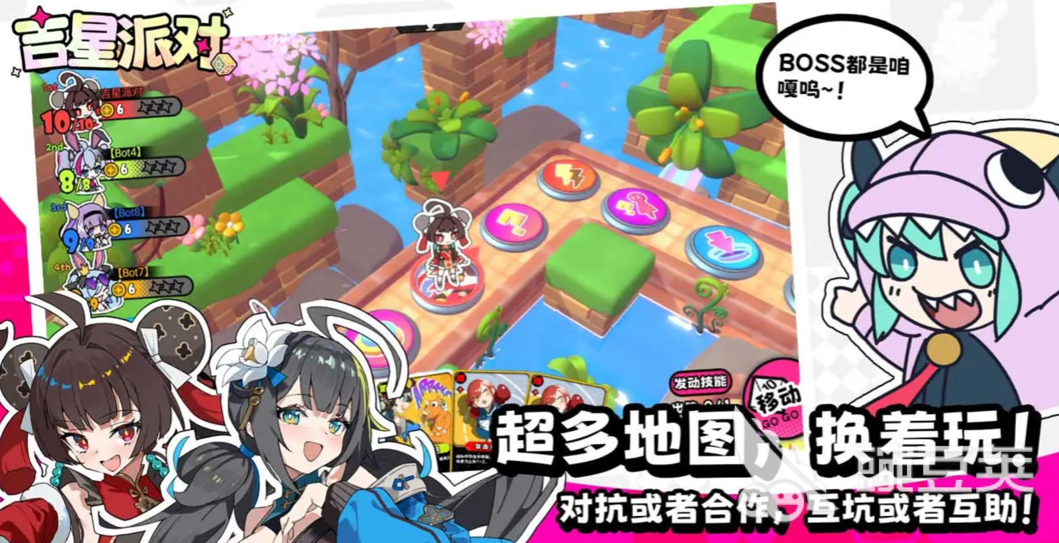 吉星派对璐璐角色解析 吉星派对璐璐玩法技巧与实战指南截图