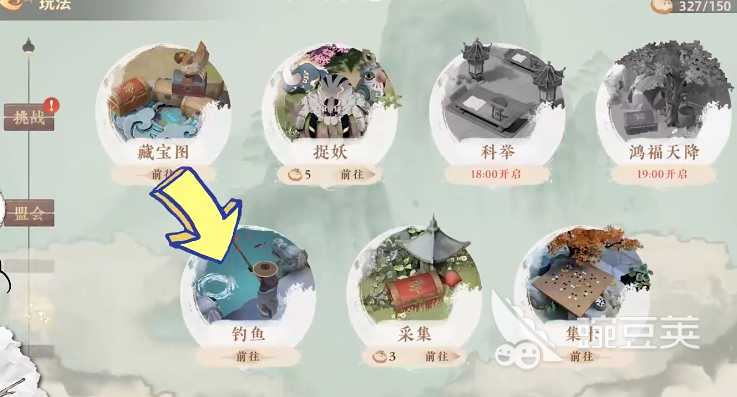 妖错图钓鱼玩法详解 妖错图钓鱼技巧与实战教程截图