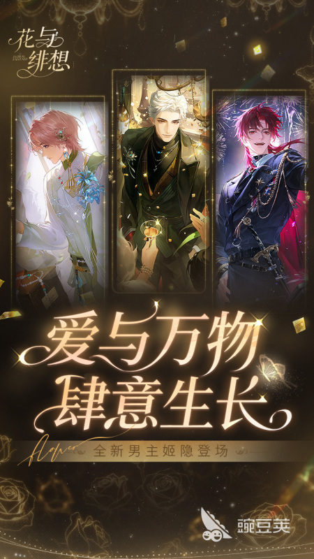 2026火爆的二次元剧情游戏分享｜高口碑沉浸式叙事向佳作榜单截图