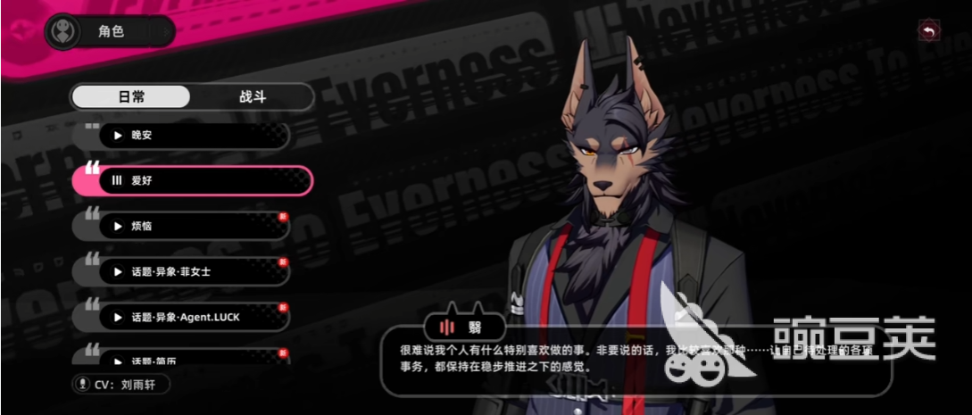 异环游戏手机版男角色有哪几款 异环手游火爆的男性角色详细盘点截图