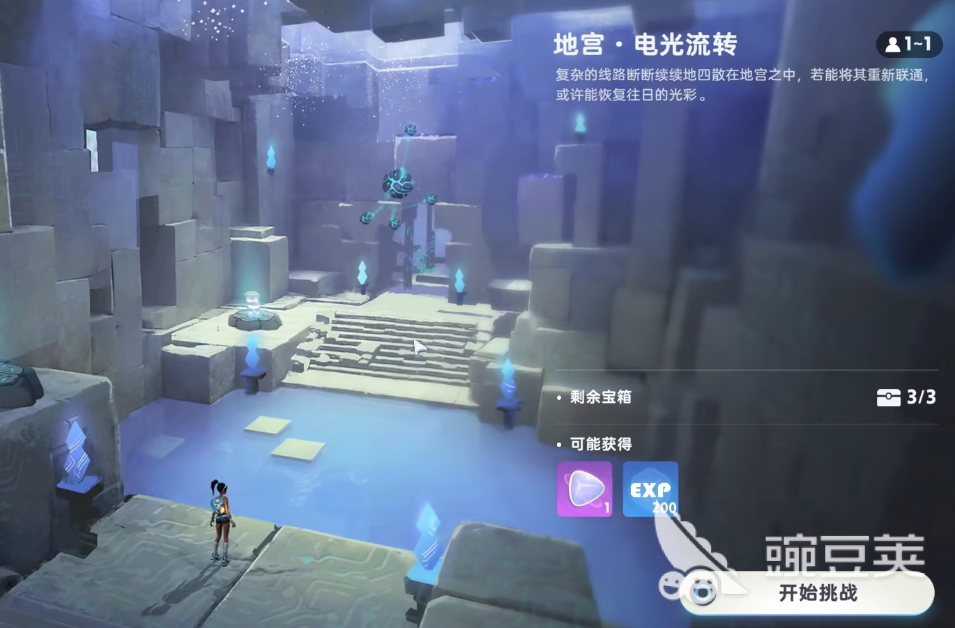 伊莫电光流转 伊莫电光流转通关技巧与全流程图文教程截图