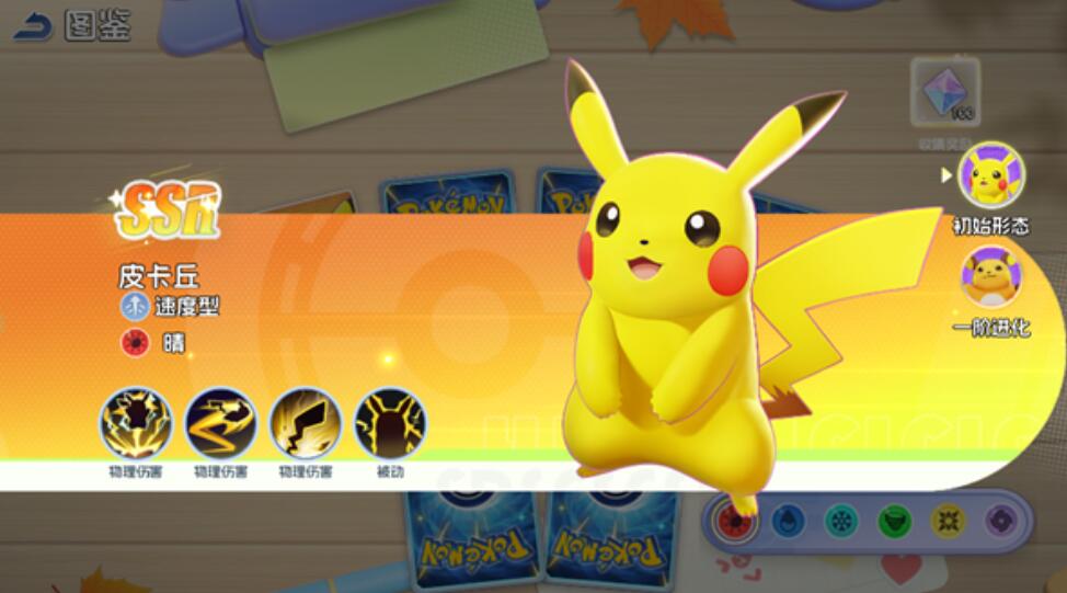 宠物集结阵容分享 宠物集结阵容怎么搭配好截图