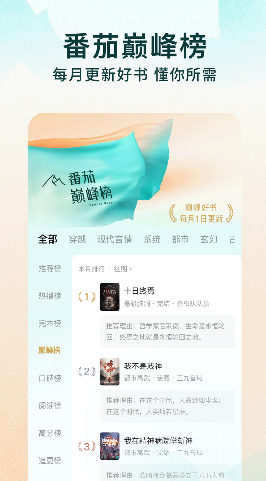 有没有听书软件下载推荐 实用的听书软件下载安装链接