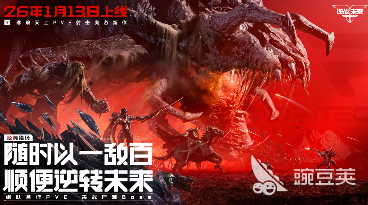 2026年最好玩的五大耐玩射击游戏手机版分享截图