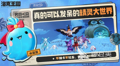 洛克王国世界BOSS合辑 洛克王国全世界BOSS刷新时间与打法教程截图