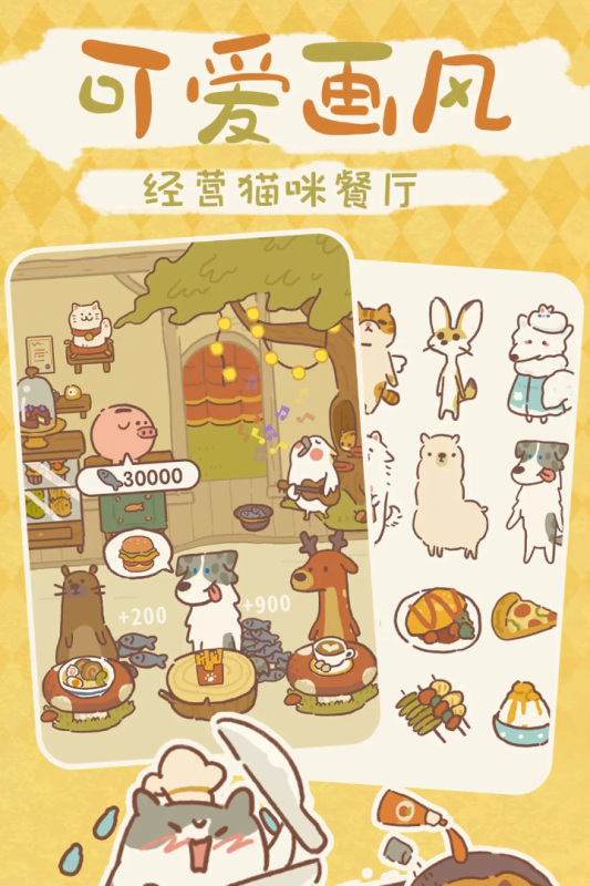 一个全是小动物形象的游戏分享 2026火爆的的动物游戏介绍截图