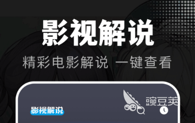 不用钱电影软件分享 2024高评分无广告影视APP榜单