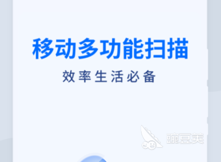 不用钱手机扫描软件分享 2024火爆的无付费功能的文档扫描APP截图