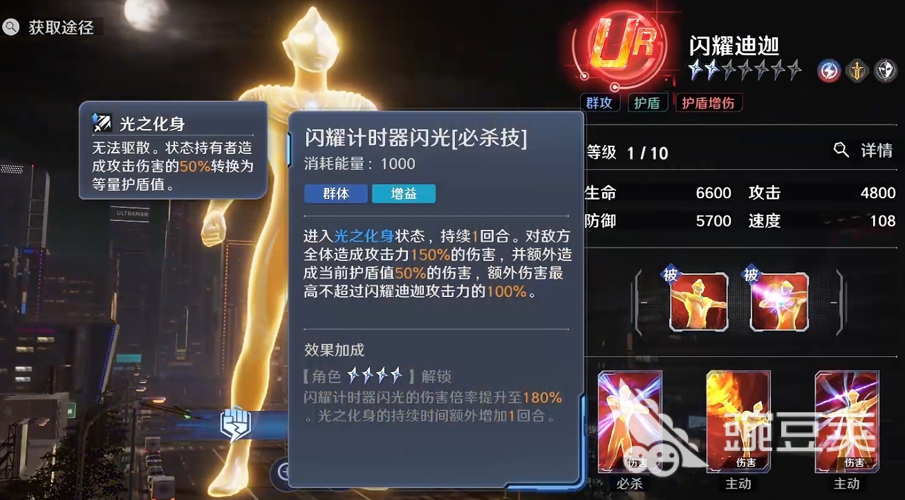 奥特曼光之战士 必杀技全介绍与高实用性技能分享截图