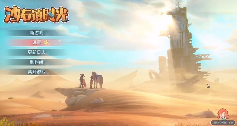 沙石镇时光预约方式