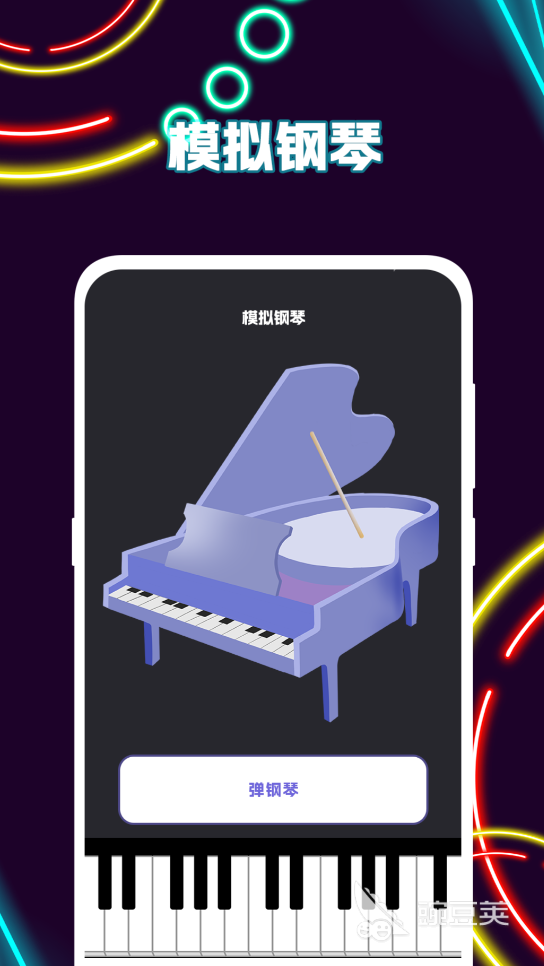 不用钱6调音器和节拍器App分享 适合吉他钢琴等乐器练习的before_4与专业工具截图