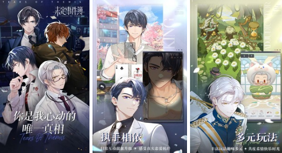 经典的双男主游戏有哪几款 2026高人气双男主手游安卓下载分享截图