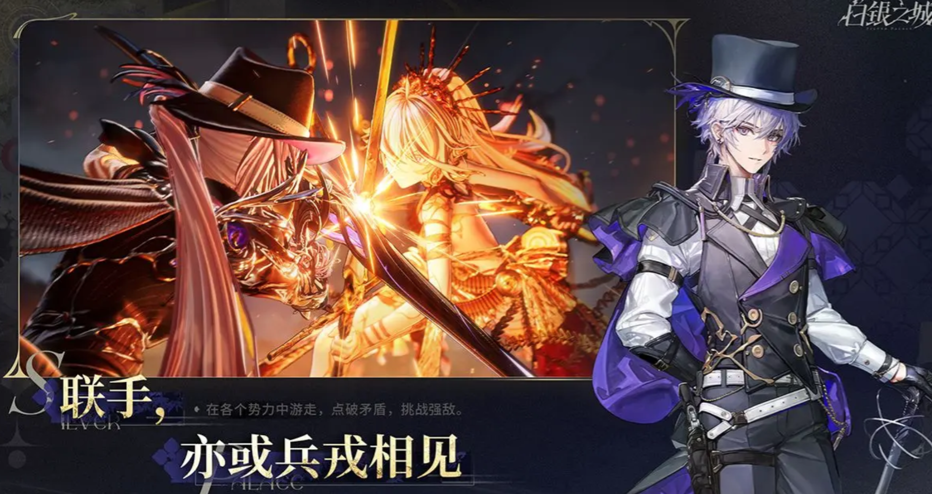 白银之城下载安装攻略解析