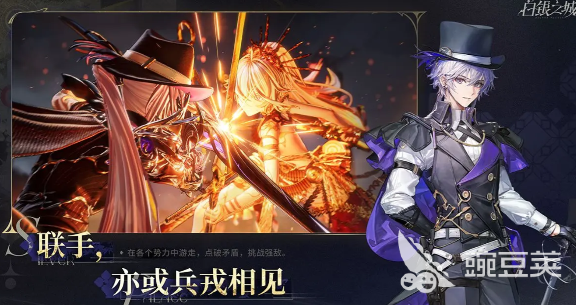 白银之城下载安装攻略 白银之城不用钱安装包获取方法截图