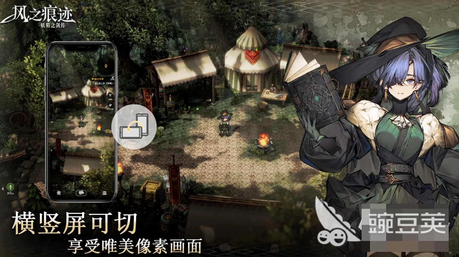 风之痕迹刷精力方法 风之痕迹高效获取体力技巧截图