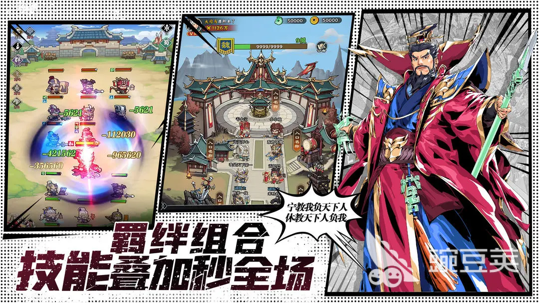 雄心之上氪金吗 雄心之上充值花费高不高截图