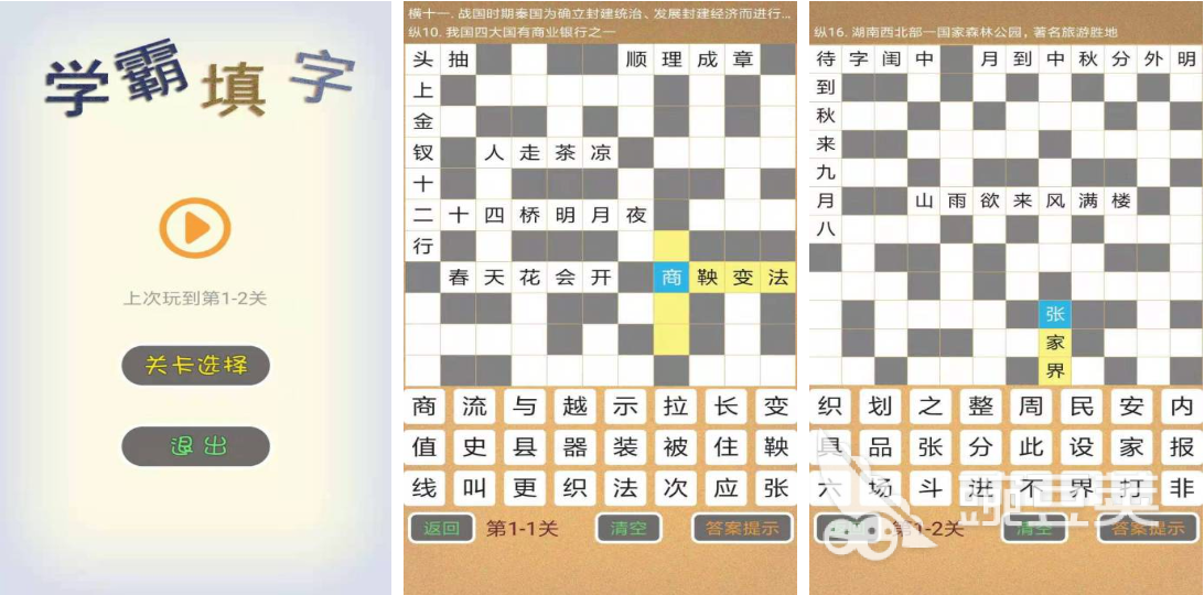 学霸必备的10款高智商益智游戏分享榜单