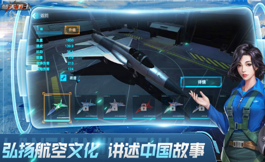 热门模拟飞机空战游戏下载盘点2026 模拟飞机空战游戏哪个值得下载截图