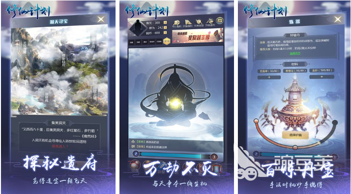 中国修仙游戏榜单合集 2026年榜单3修仙游戏手机版before_1分享截图
