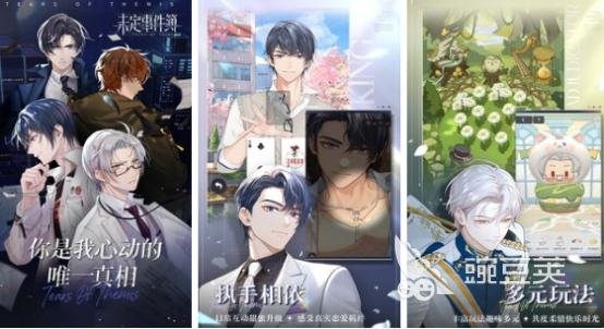 经典的双男主游戏手机版分享 2026高人气双男主手游安卓下载合集截图