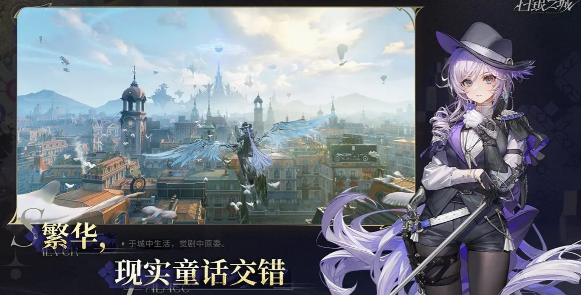 白银之城预约方法攻略分享