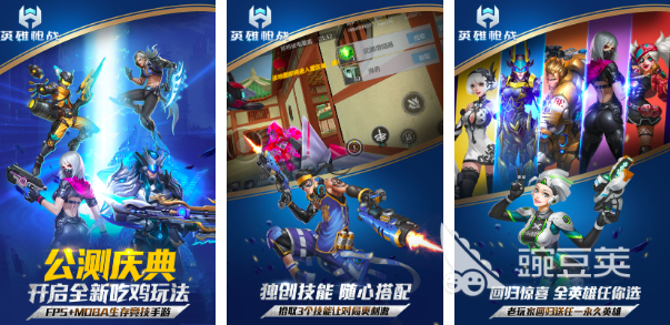 2025年最值得下载的5款5v5枪战游戏分享截图