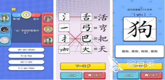 2026高人气识字游戏分享：有趣又有效的儿童识字学习安卓APP截图