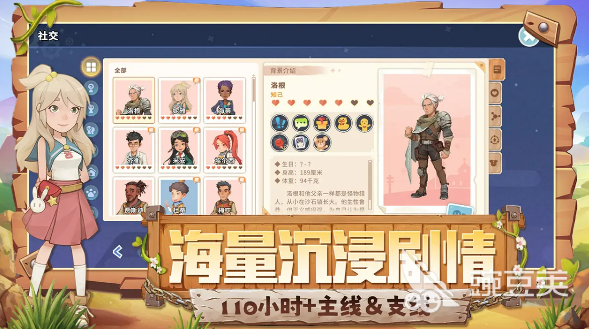 沙石镇时光人物图鉴合辑 沙石镇时光全角色盘点与背景解析截图