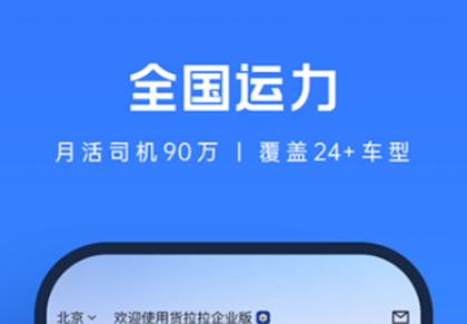 最火的私家车送货软件 火爆的的送货软件分享