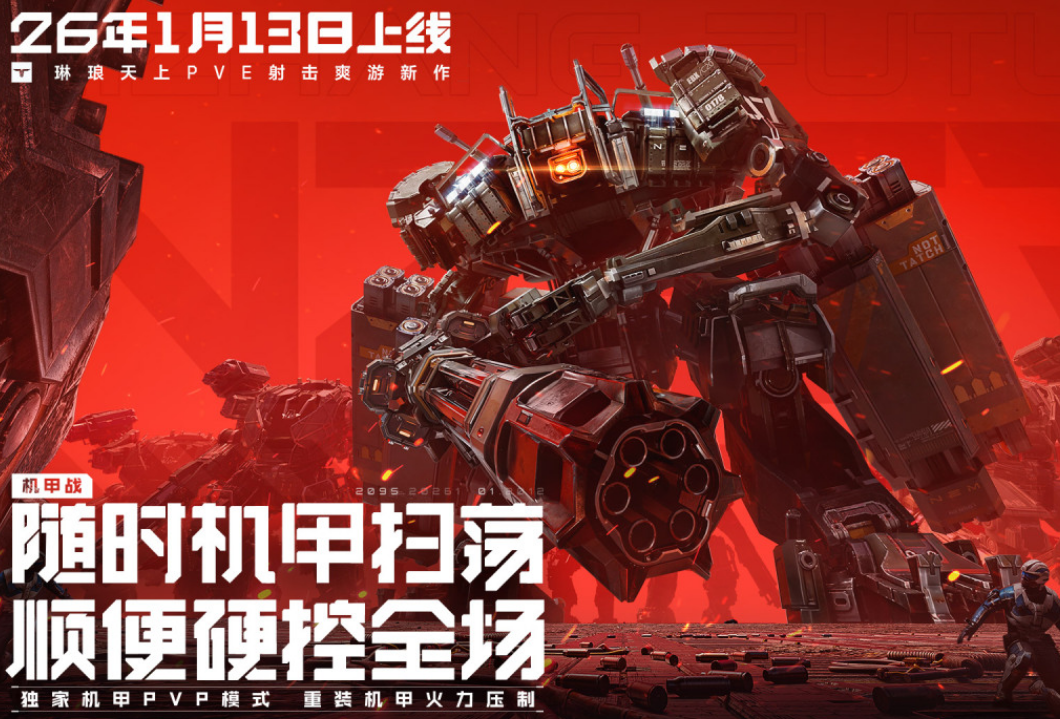 有什么受欢迎的新游戏 2026高人气新手游安卓下载推荐截图