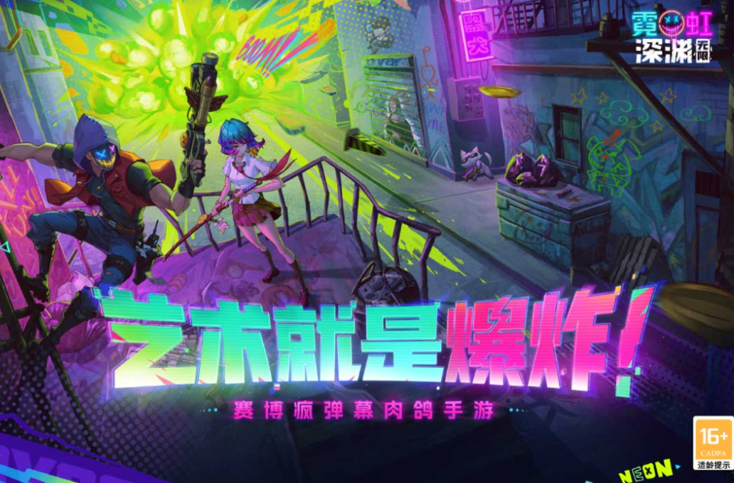 受欢迎的赛博朋克游戏下载合集