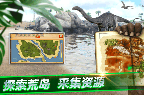 2026恐龙生存游戏下载分享 5款榜单3恐龙生存游戏before_1截图
