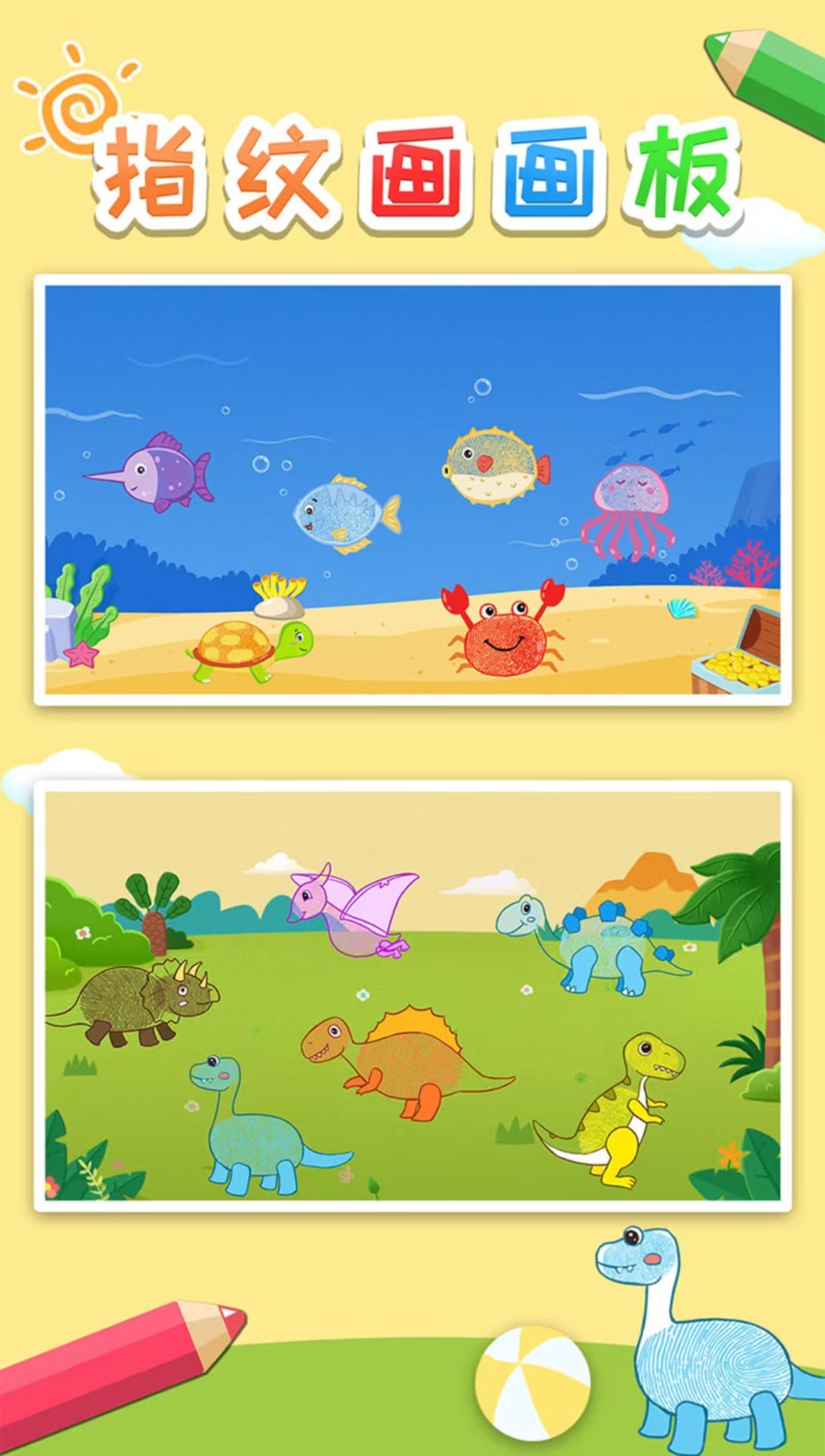 好玩的大班益智游戏都有没有 必玩的大班益智游戏手机版合辑2026截图