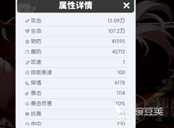 龙魂旅人暴击率计算方法详解 龙魂旅人暴击率公式与实际触发机制解析截图