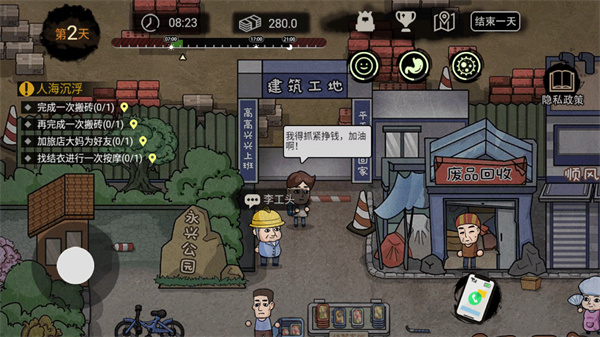 模拟打工的游戏分享 20226最榜单3打工游戏before_1截图