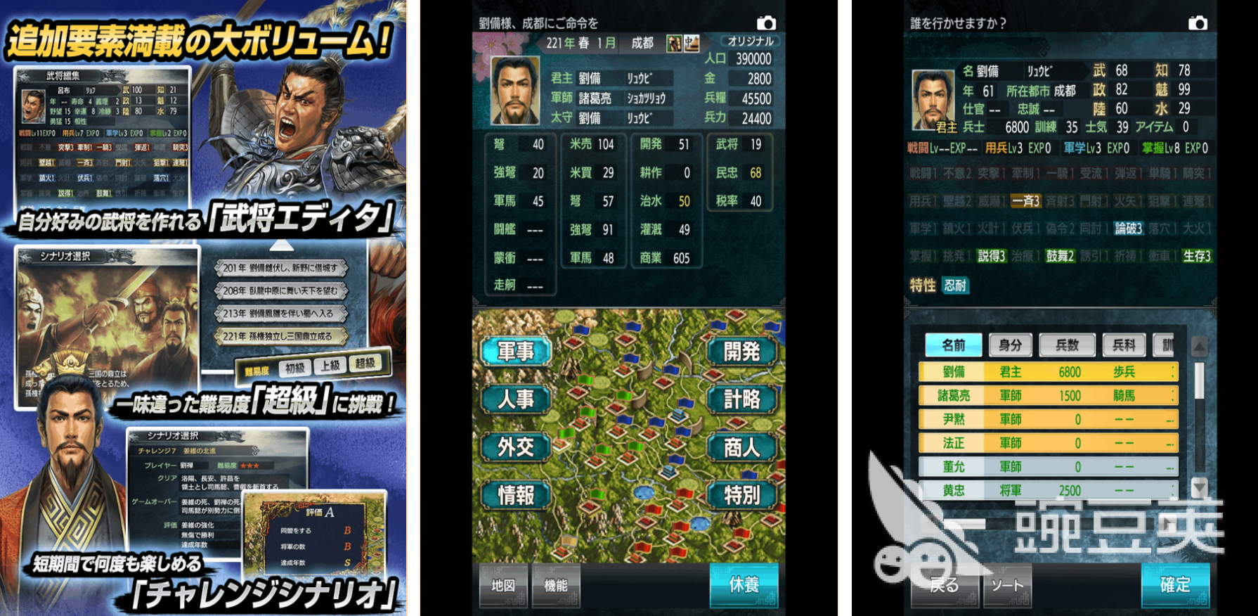 三国志不用网络版小游戏分享 2026经典高口碑三国策略游戏手机版介绍截图