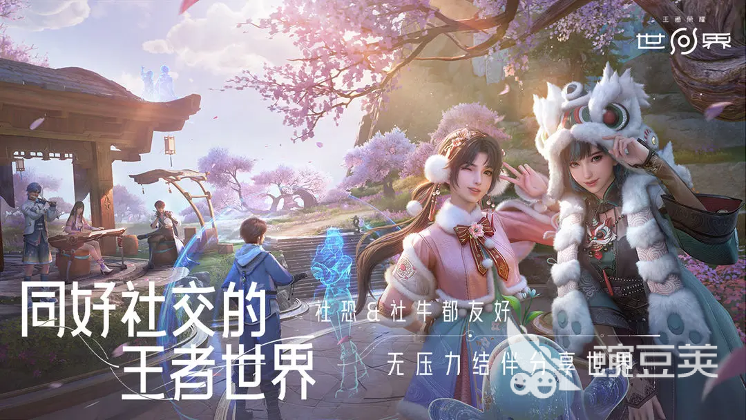 王者荣耀世界内测资格获取方法与申请教程