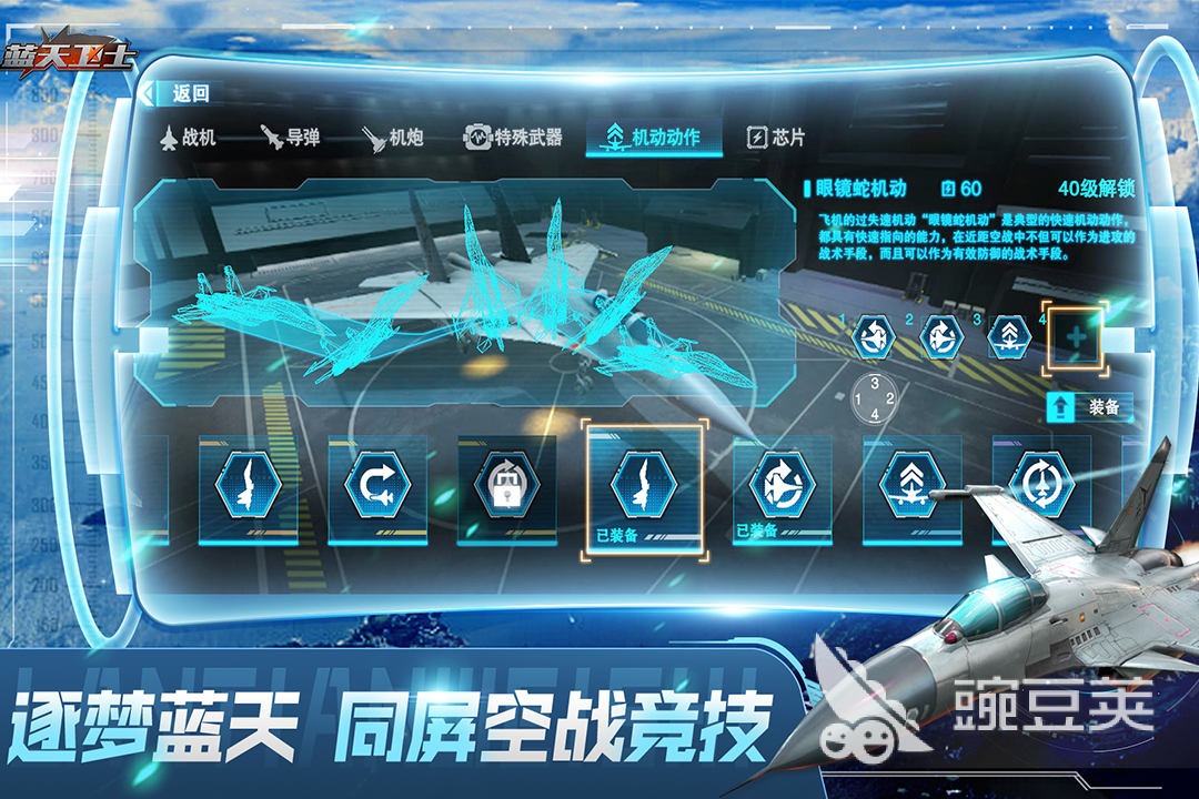 2026年必玩的飞机大战游戏榜单：高人气空战射击游戏分享