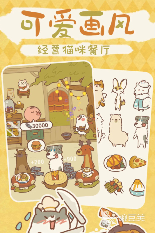 2026火爆的小动物形象游戏分享：萌系动物主题游戏大介绍截图