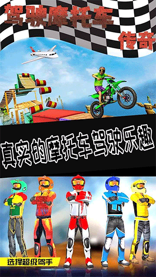 2026火爆的摩托车竞速游戏分享：高人气、高口碑的摩托赛车游戏榜单截图