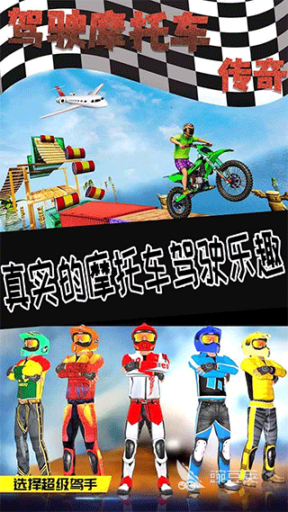 摩托车比赛游戏合辑 2026火爆的高口碑摩托车竞速游戏分享截图