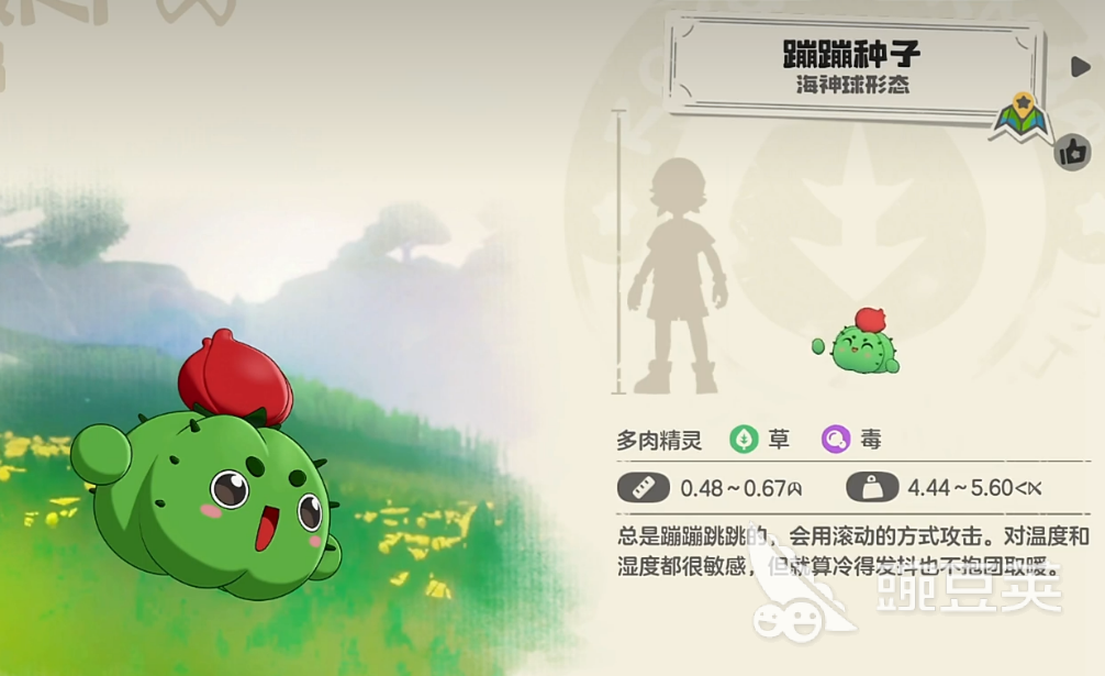 洛克王国蹦蹦种子 洛克王国蹦蹦种子属性技能搭配与实战表现分析截图